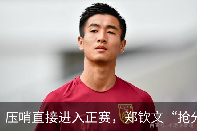 压哨直接进入正赛，郑钦文“抢分赛”，雅典赛首轮对阵6号种子马内罗