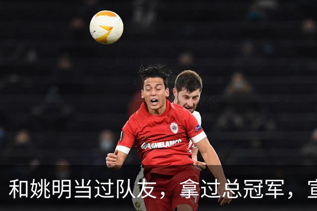 和姚明当过队友，拿过总冠军，宣布退役的洛瑞在NBA赚了多少钱？