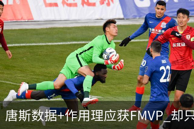 唐斯数据+作用理应获FMVP 却只在赔率榜上排第二
