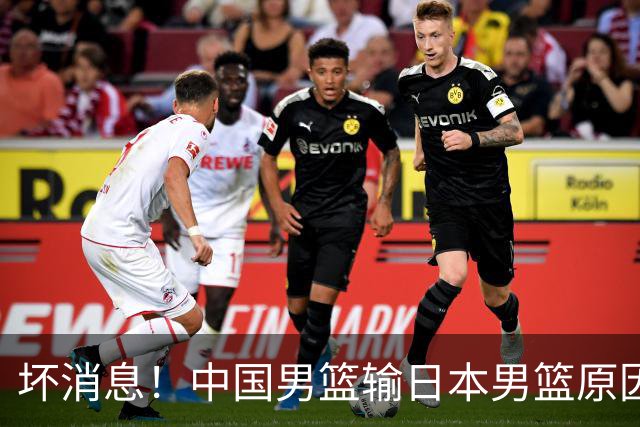 坏消息！中国男篮输日本男篮原因曝光，第二阶段形势出炉
