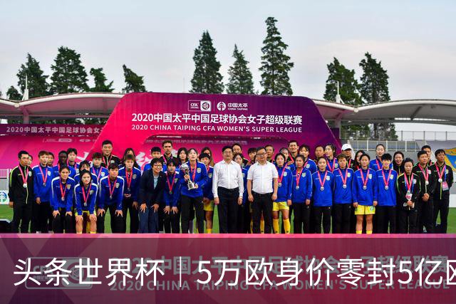 头条世界杯｜5万欧身价零封5亿欧豪门，他让西班牙绝望