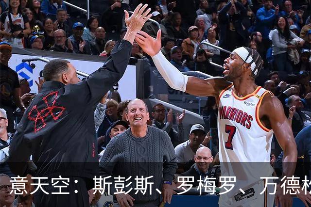 意天空：斯彭斯、罗梅罗、万德松都在国米名单中 同时仍关注琼斯