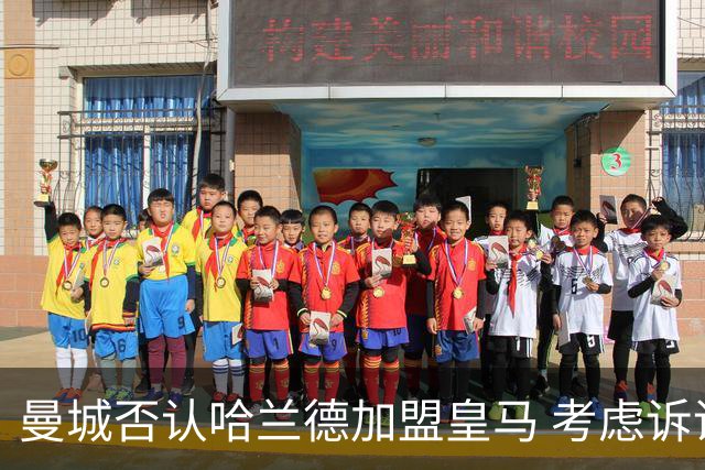 曼城否认哈兰德加盟皇马 考虑诉诸法律
