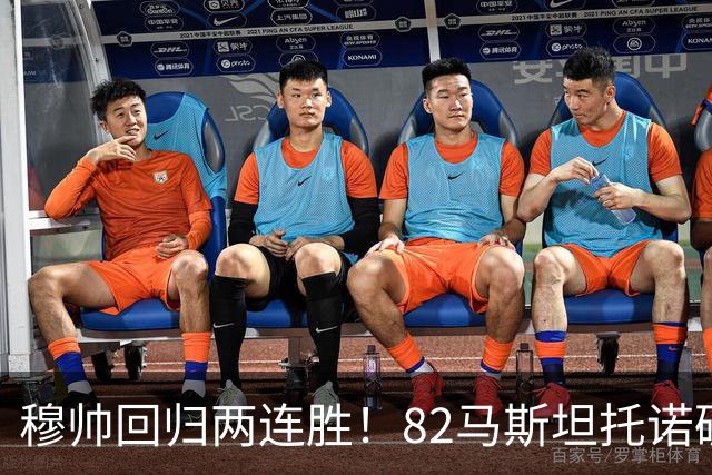 穆帅回归两连胜！82马斯坦托诺破门 皇马4-1莱加内斯