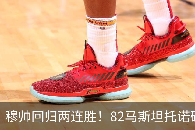 穆帅回归两连胜！82马斯坦托诺破门 皇马4-1莱加内斯