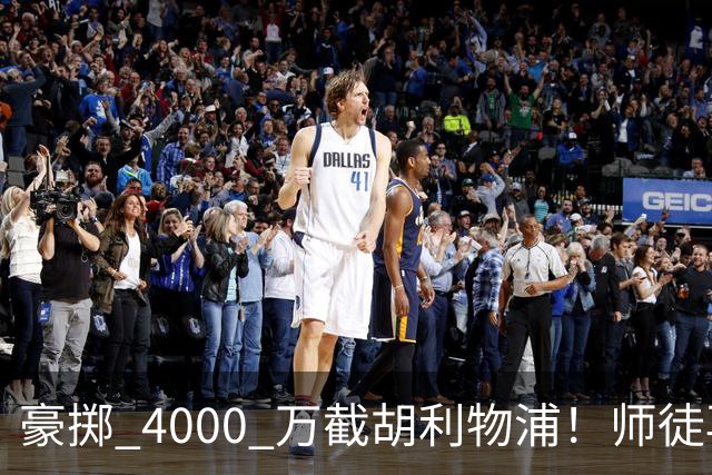 豪掷 4000 万截胡利物浦！师徒再度聚首，阿隆索能否唤醒沉寂飞翼？