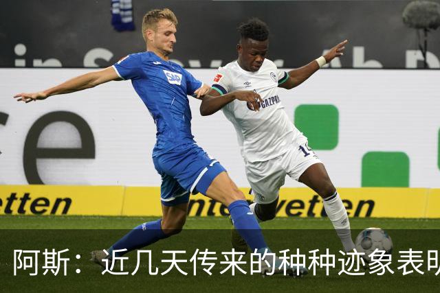 阿斯：近几天传来的种种迹象表明，莫德里奇倾向于留米兰再踢一年
