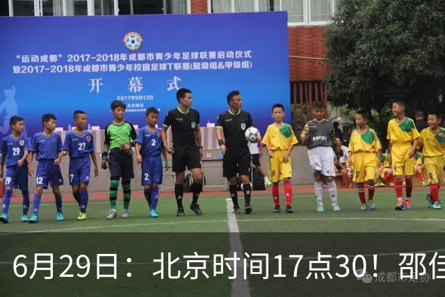 6月29日：北京时间17点30！邵佳一提前敲定中国男足6月30日主场踢日本的最强11人首发