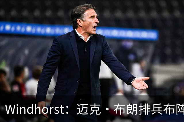 Windhorst：迈克·布朗排兵布阵很棒 布伦森下半场摧毁了科内特